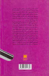 جامعه شناسی معلولیت